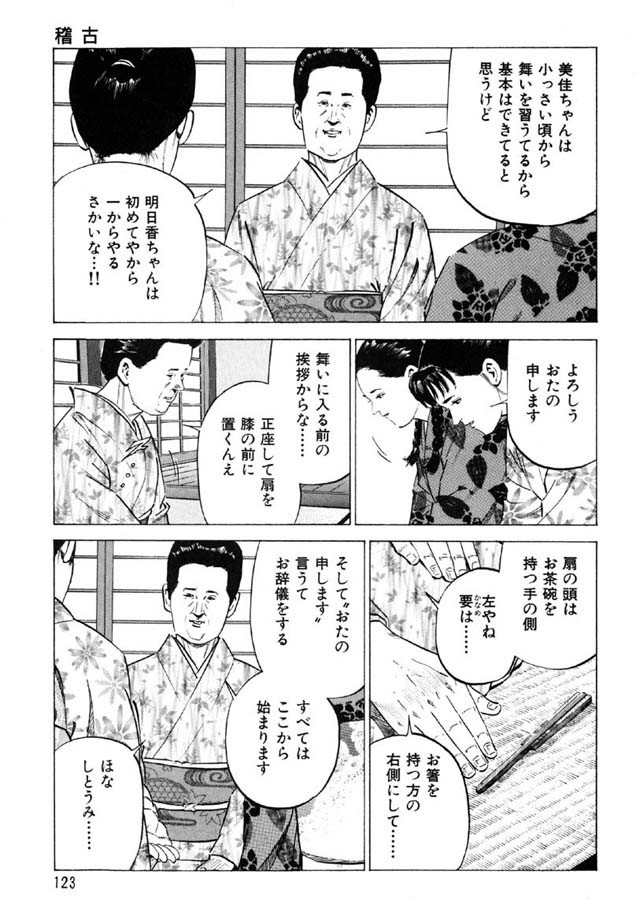 女帝花舞 28 完 Iphone Android対応 スマホ向けマンガ