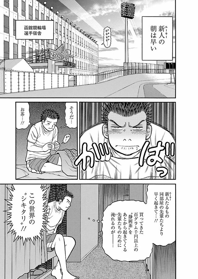 Odds Gp 14 完 Iphone Android対応 スマホ向けマンガ